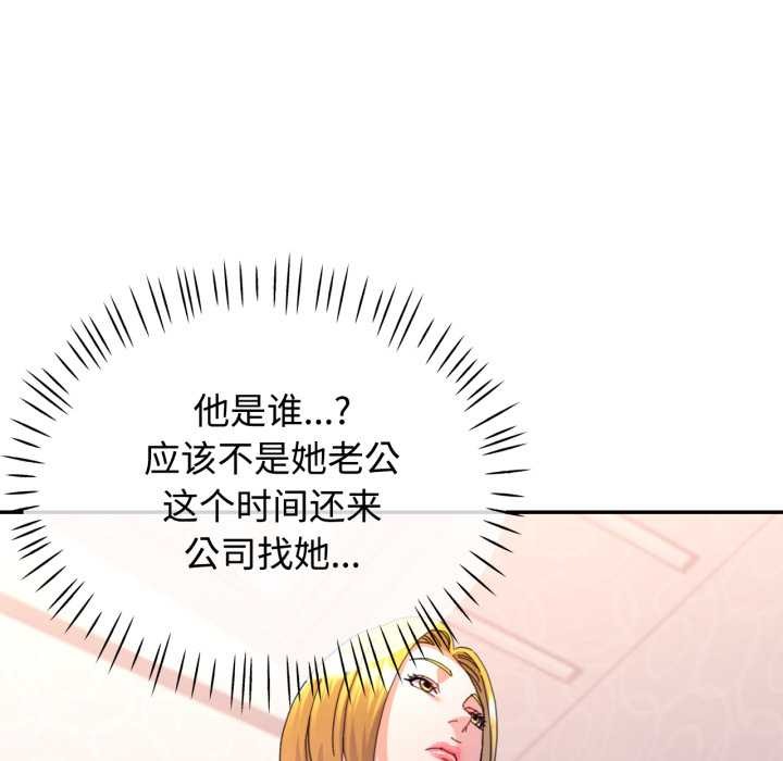 可以爱你吗第87話