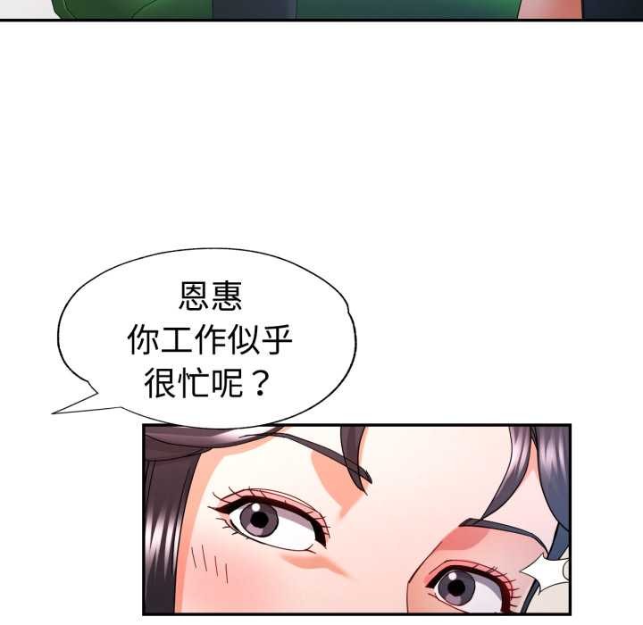 可以爱你吗第87話