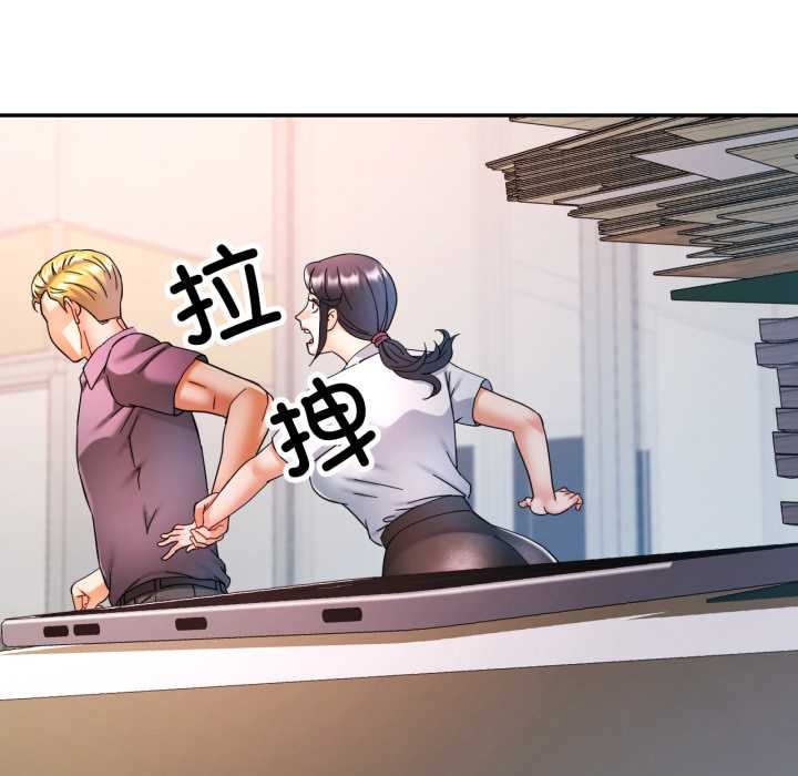 可以爱你吗第87話