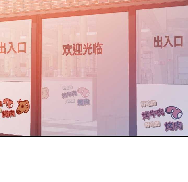 可以爱你吗第87話