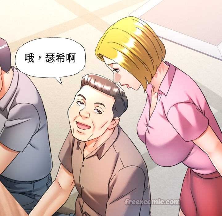 可以爱你吗第87話