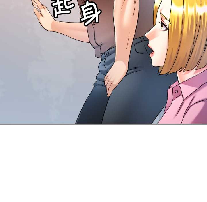 可以爱你吗第87話