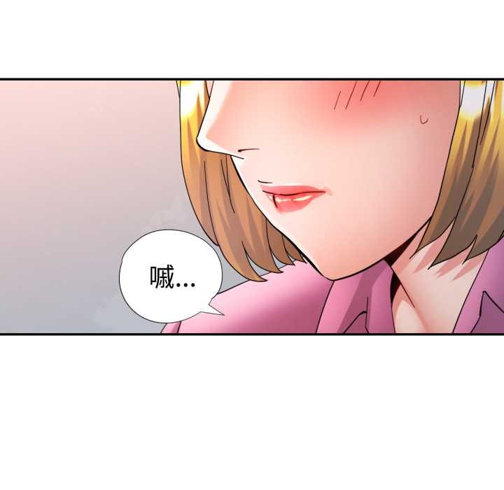 可以爱你吗第87話