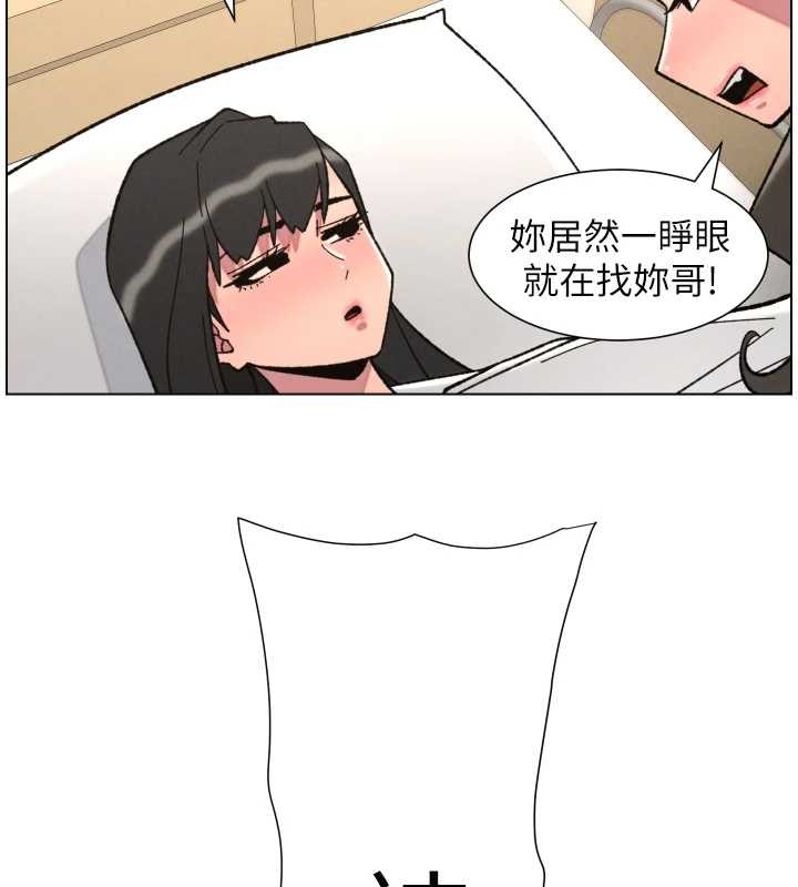 兄妹的秘密授课第92話-喜迎亂倫的愛情結晶