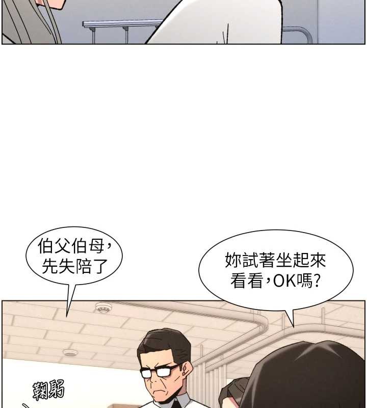 兄妹的秘密授课第92話-喜迎亂倫的愛情結晶