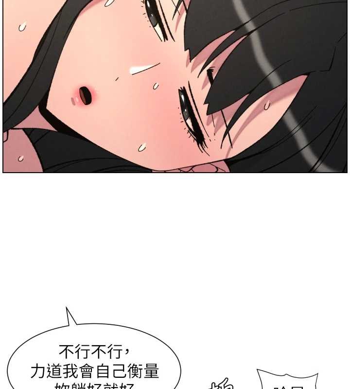 兄妹的秘密授课第92話-喜迎亂倫的愛情結晶