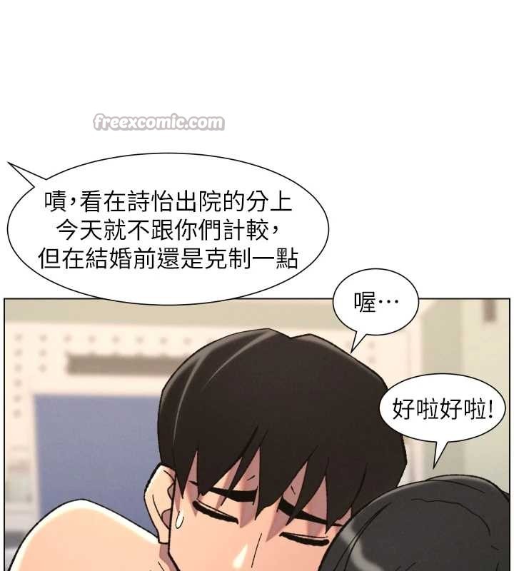 兄妹的秘密授课第92話-喜迎亂倫的愛情結晶