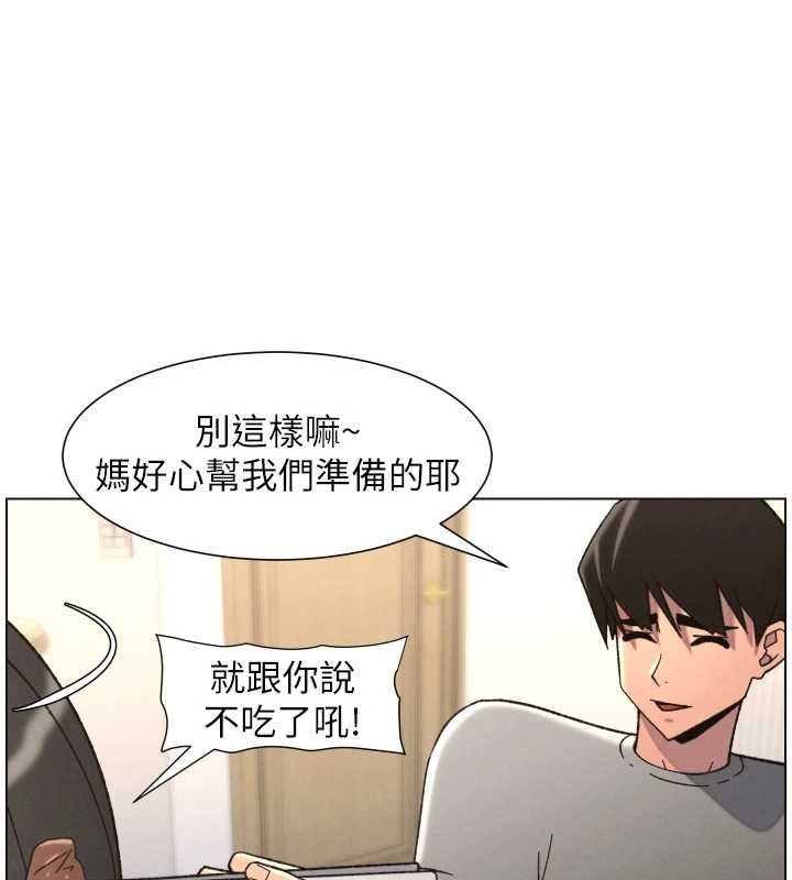 兄妹的秘密授课第92話-喜迎亂倫的愛情結晶