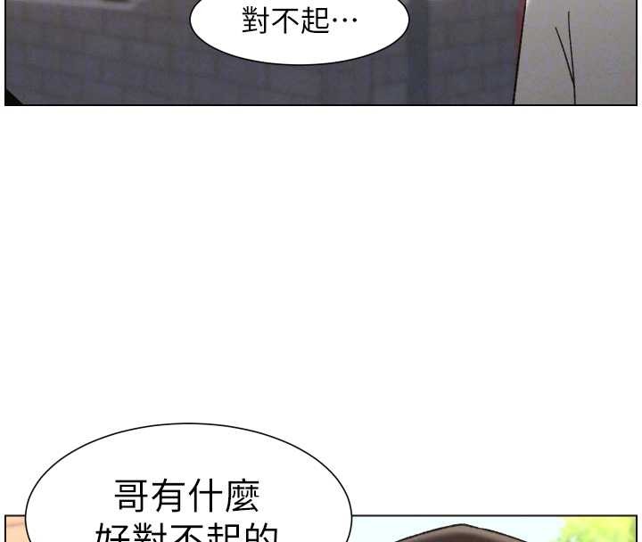 兄妹的秘密授课第92話-喜迎亂倫的愛情結晶