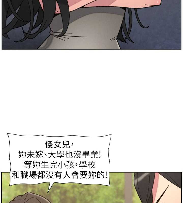 兄妹的秘密授课第92話-喜迎亂倫的愛情結晶