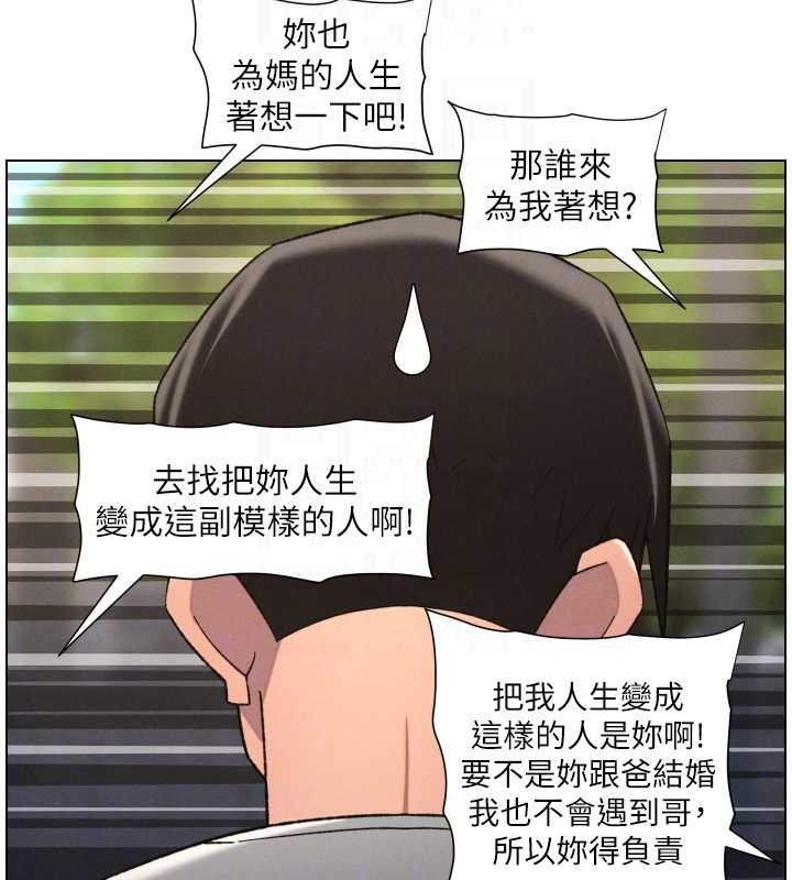 兄妹的秘密授课第92話-喜迎亂倫的愛情結晶