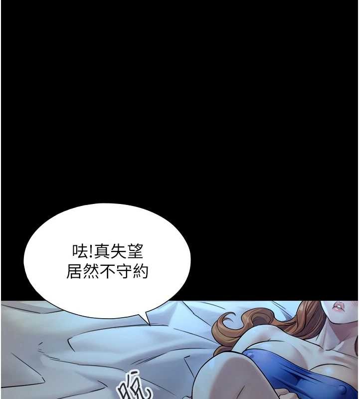 與生巨來第8話-遵守約定才有特別獎勵