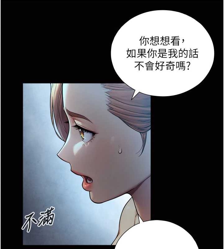 與生巨來第8話-遵守約定才有特別獎勵