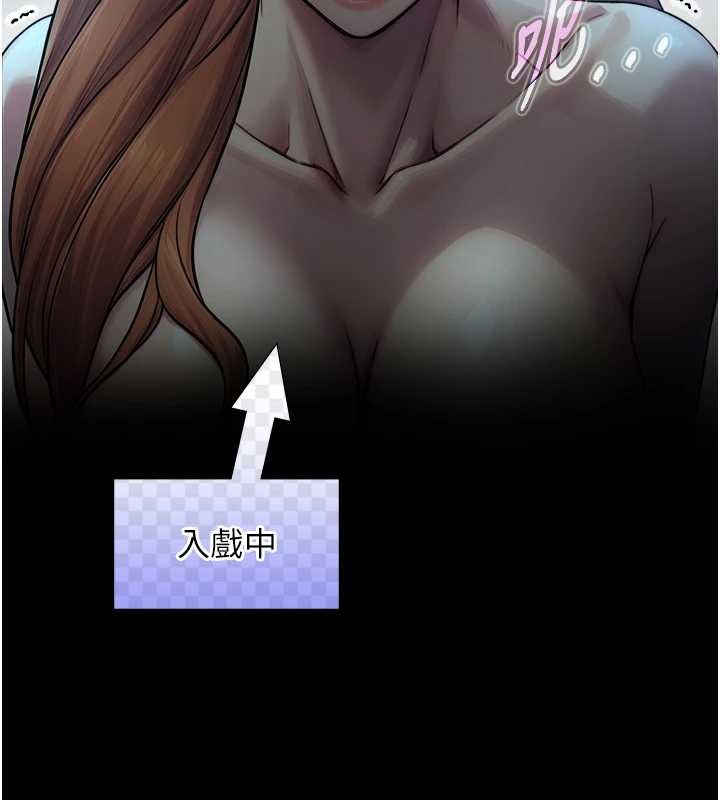 與生巨來第8話-遵守約定才有特別獎勵