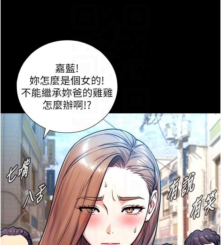 與生巨來第8話-遵守約定才有特別獎勵