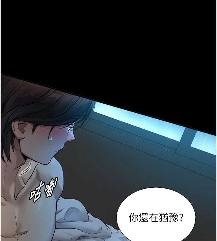 與生巨來第8話-遵守約定才有特別獎勵