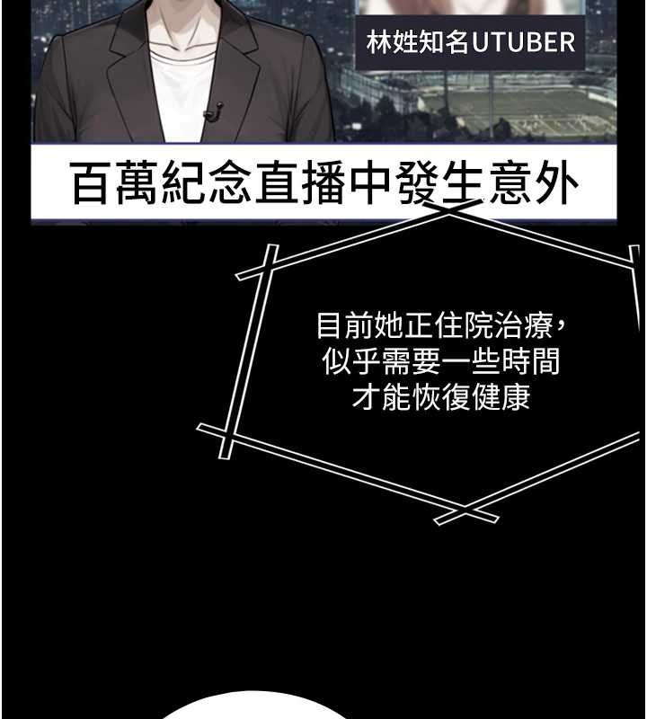 與生巨來第8話-遵守約定才有特別獎勵