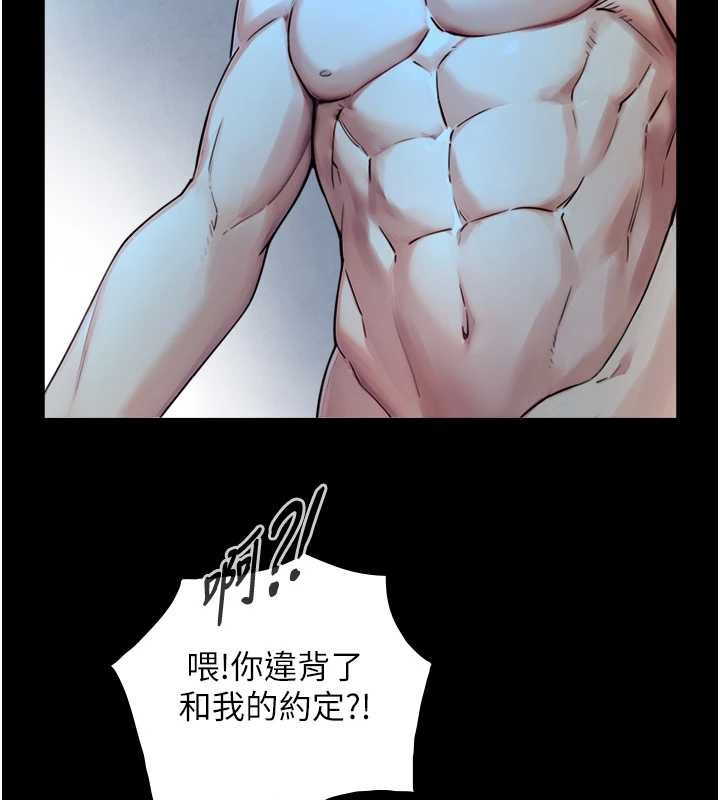 與生巨來第8話-遵守約定才有特別獎勵