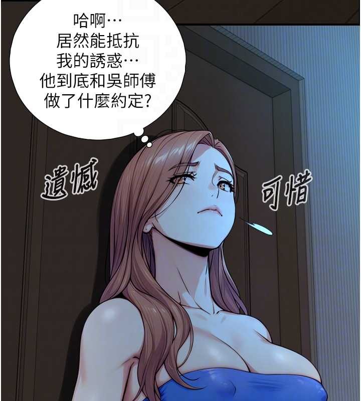 與生巨來第8話-遵守約定才有特別獎勵