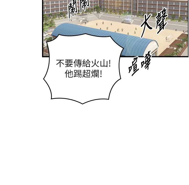 與生巨來第8話-遵守約定才有特別獎勵