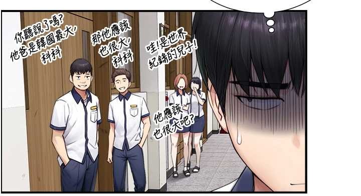 與生巨來第8話-遵守約定才有特別獎勵