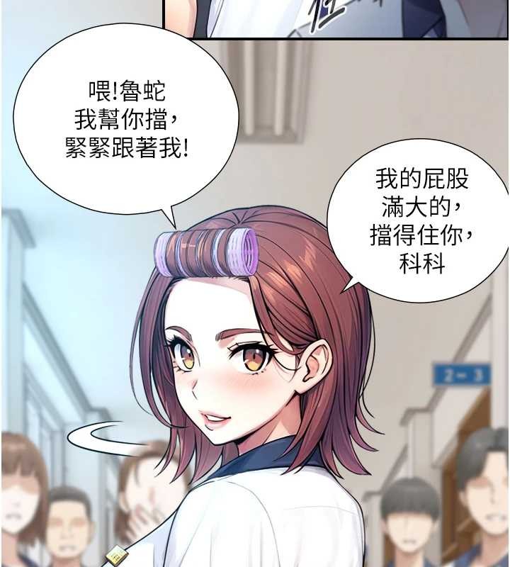 與生巨來第8話-遵守約定才有特別獎勵