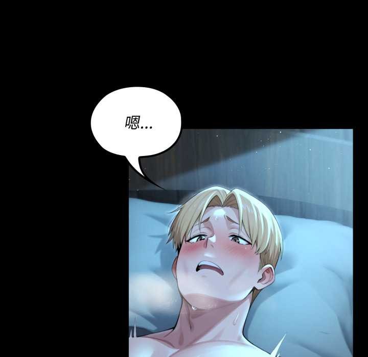 迷霧深處的誘惑第6話