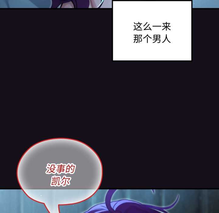 迷霧深處的誘惑第6話