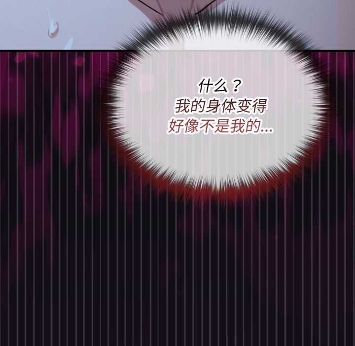 迷霧深處的誘惑第6話