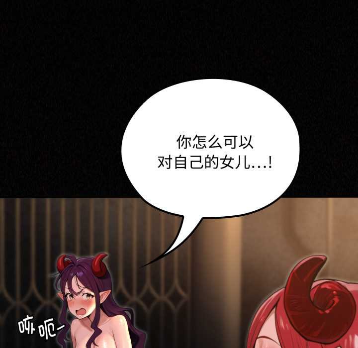 迷霧深處的誘惑第6話