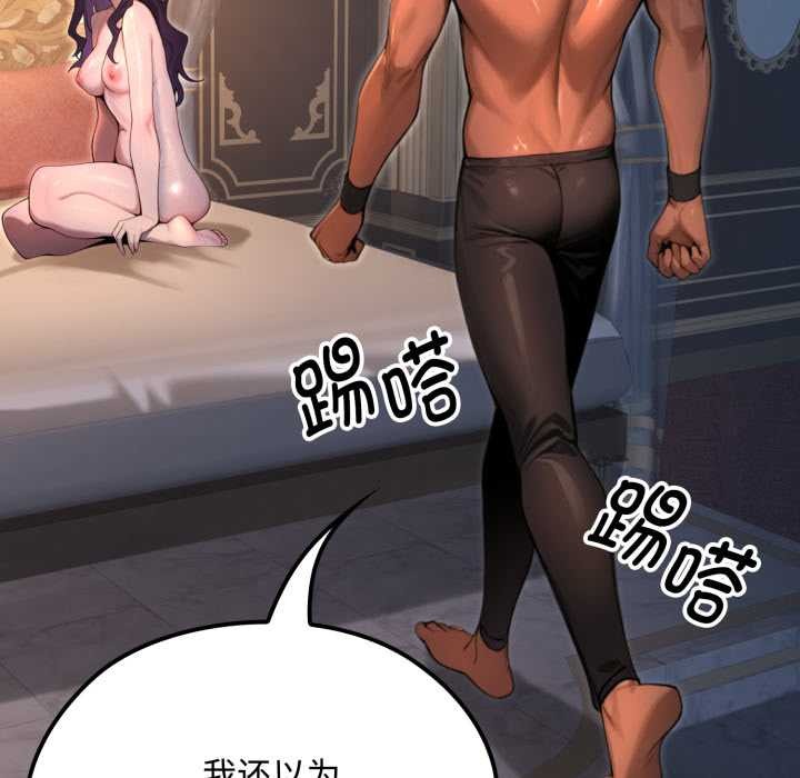 迷霧深處的誘惑第6話