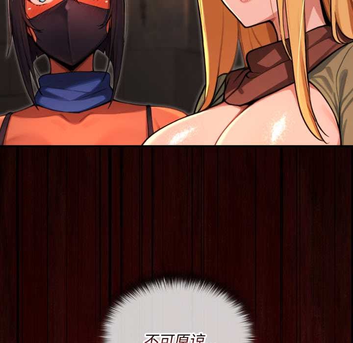 迷霧深處的誘惑第6話