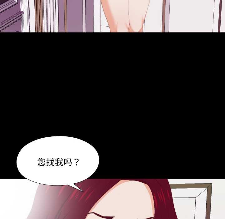 無法上色的關係第9話