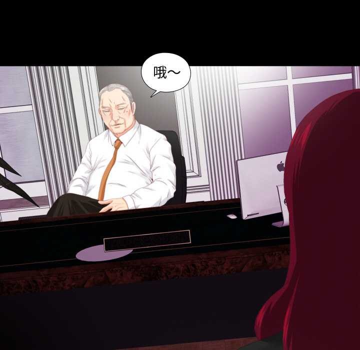 無法上色的關係第9話