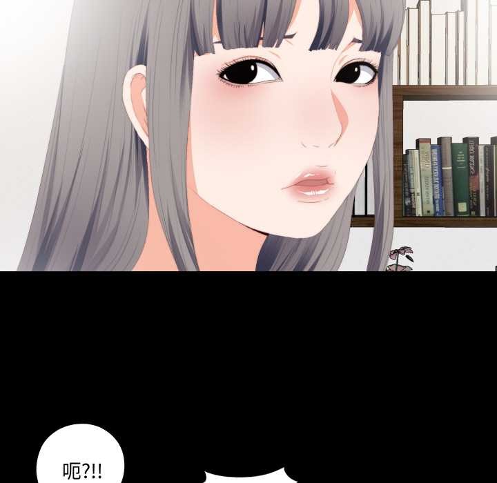 無法上色的關係第9話