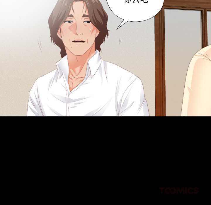 無法上色的關係第9話