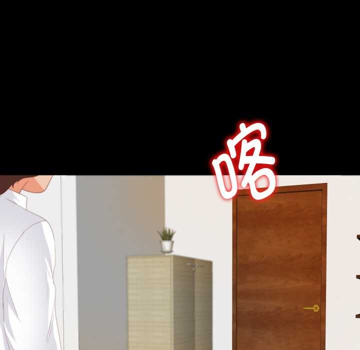 無法上色的關係第9話