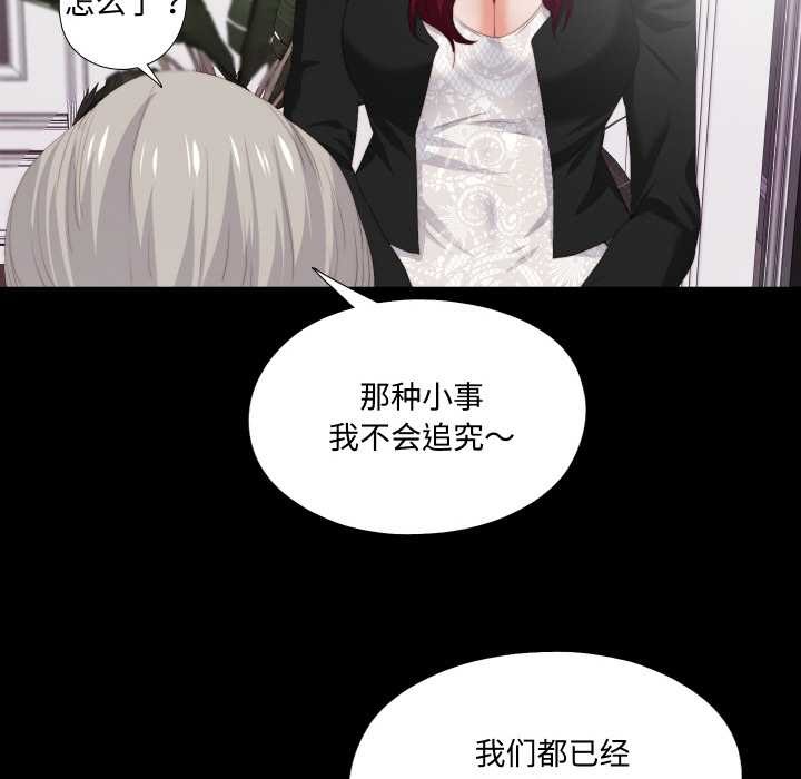 無法上色的關係第9話