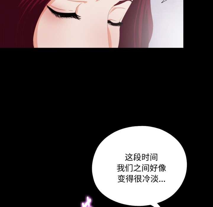 無法上色的關係第9話