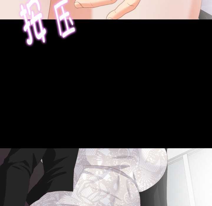 無法上色的關係第9話