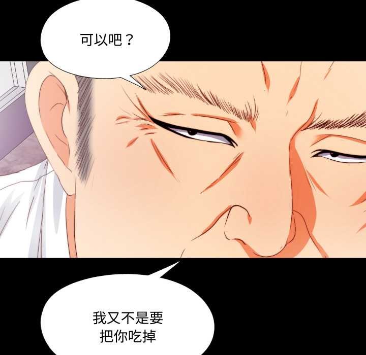 無法上色的關係第9話