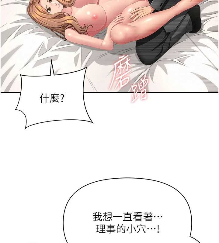 罪爱人妻第17話-別說話了&hellip;快點動&hearts;