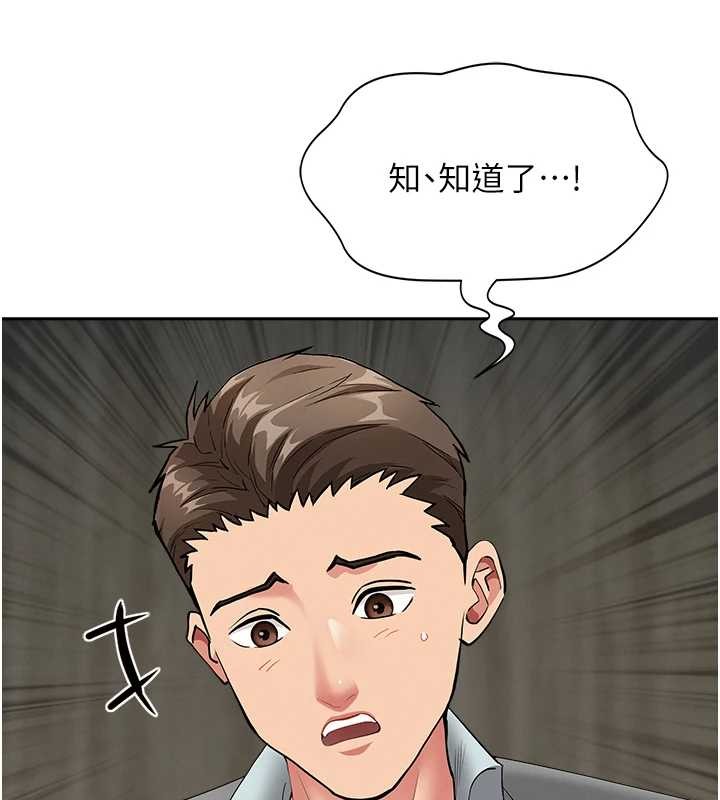 罪爱人妻第17話-別說話了&hellip;快點動&hearts;