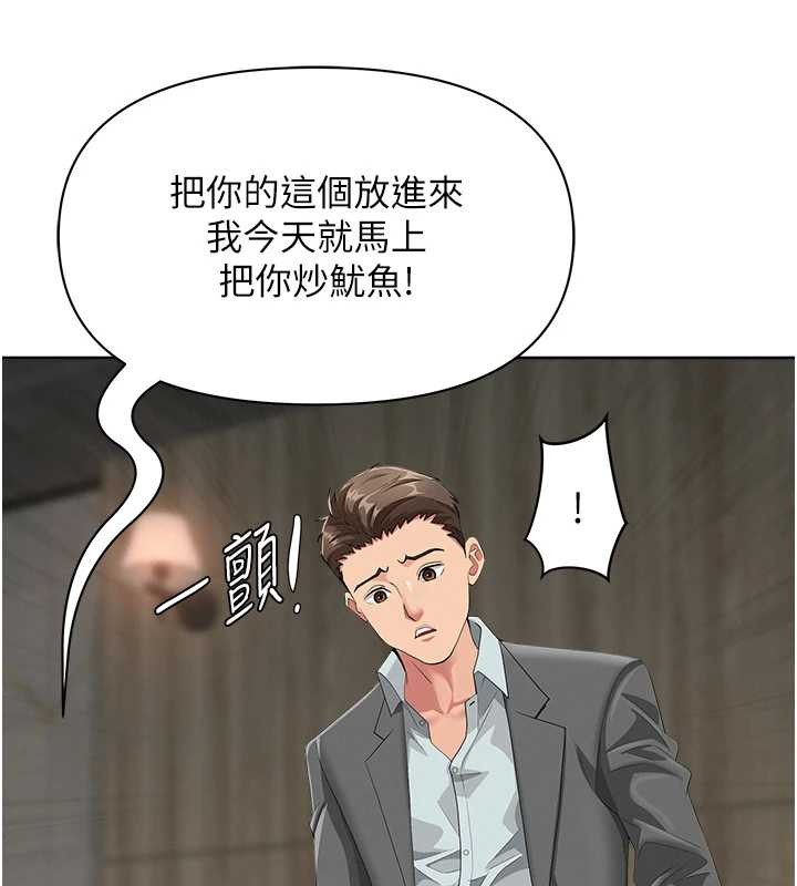 罪爱人妻第17話-別說話了&hellip;快點動&hearts;