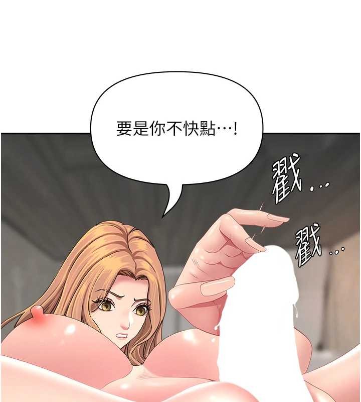 罪爱人妻第17話-別說話了&hellip;快點動&hearts;