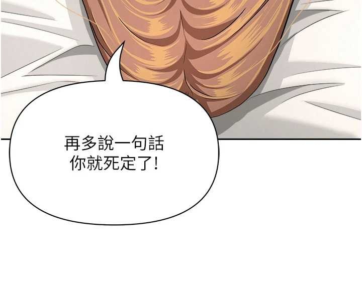 罪爱人妻第17話-別說話了&hellip;快點動&hearts;