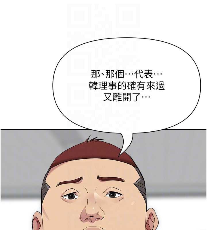 罪爱人妻第17話-別說話了&hellip;快點動&hearts;