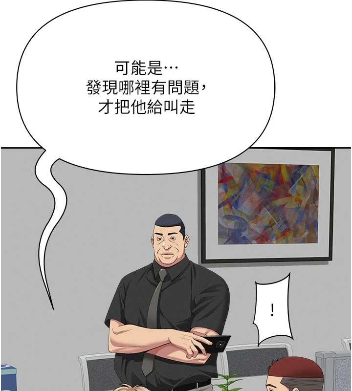 罪爱人妻第17話-別說話了&hellip;快點動&hearts;