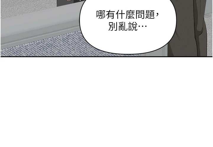 罪爱人妻第17話-別說話了&hellip;快點動&hearts;