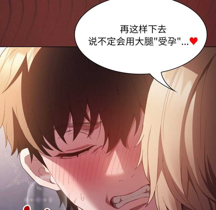 神圣陷阱第28話